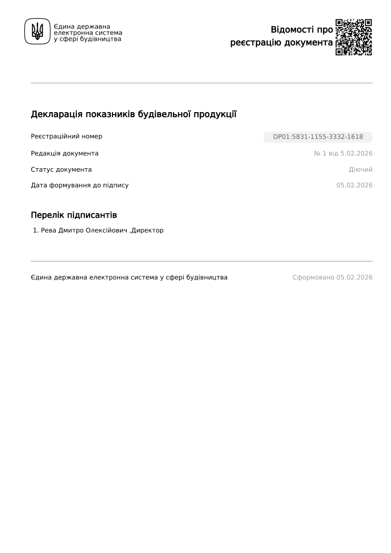Декларація показників будівельної продукції